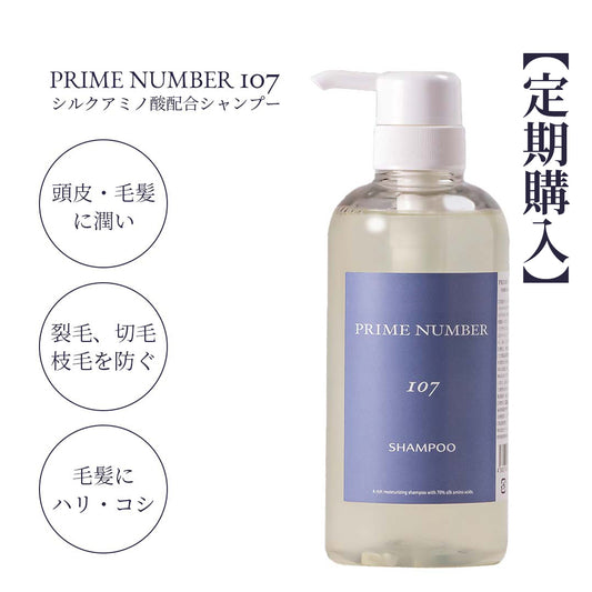 ◆定期購入◆PRIME NUMBER 107【シャンプー】