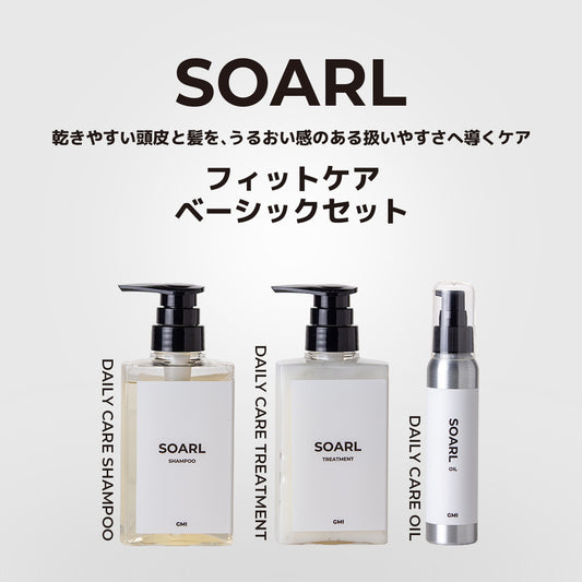 SOARL フィットケア ベーシックセット