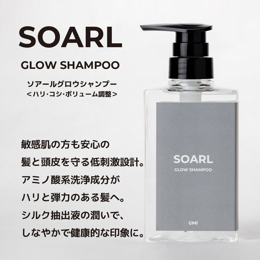 SOARL GLOW SHAMPOO【シャンプー】