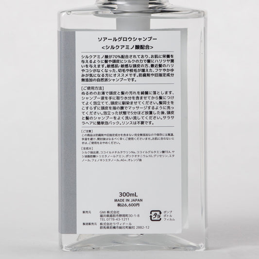 SOARL GLOW SHAMPOO【シャンプー】