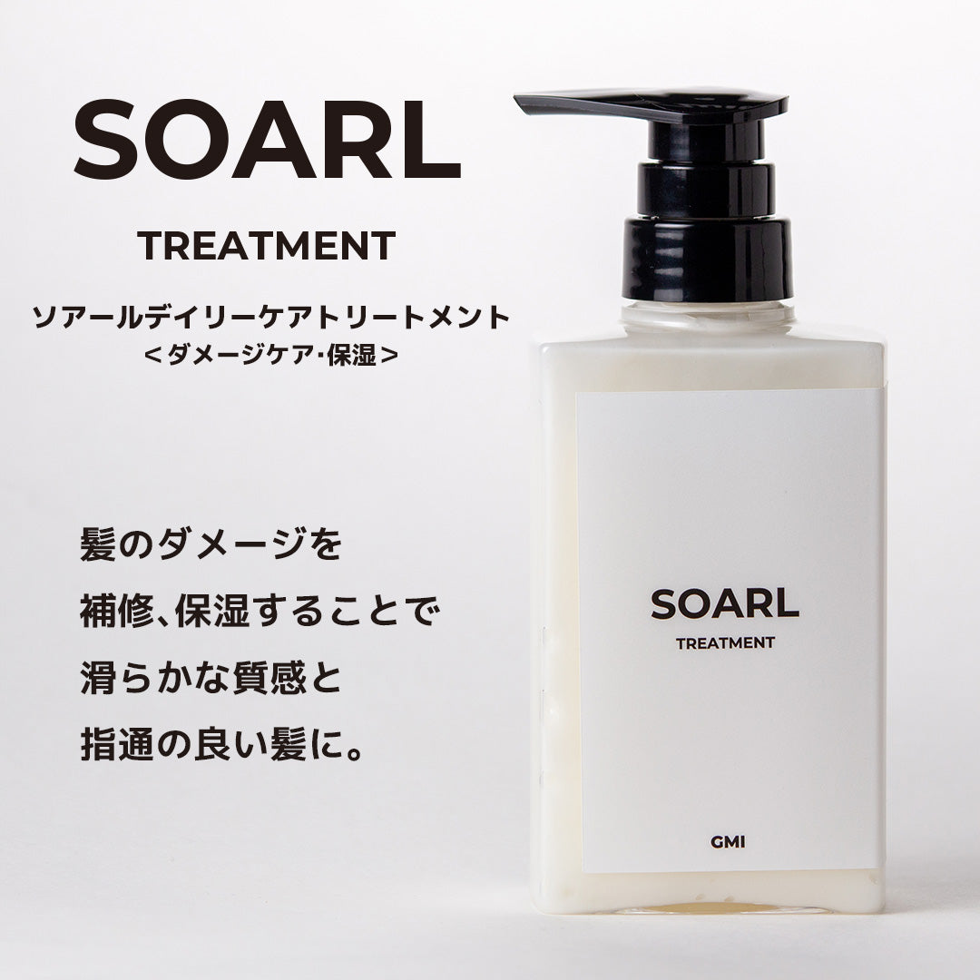 【2025秋発売予定】SOARL TREATMENT【トリートメント】