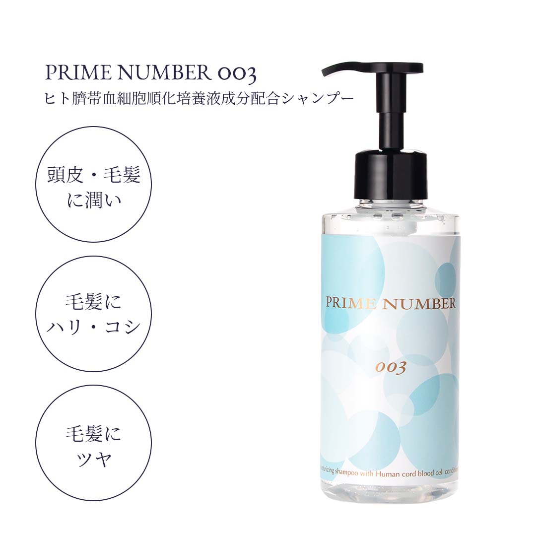PRIME NUMBER 003【シャンプー】 – PRIME NUMBER | GMI