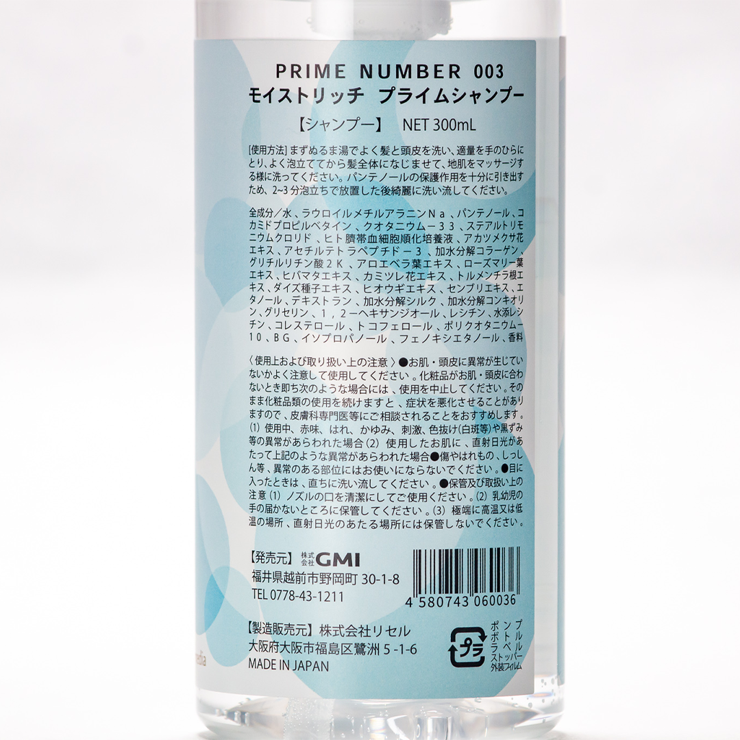 PRIME NUMBER 003【シャンプー】10本セット+更に1本おまけ付き