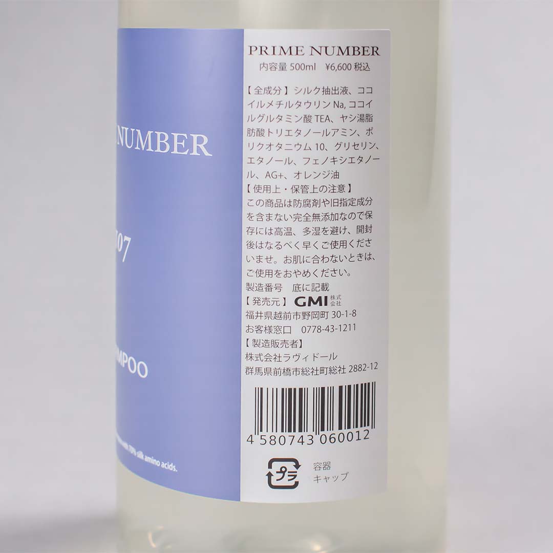 PRIME NUMBER 107【シャンプー】