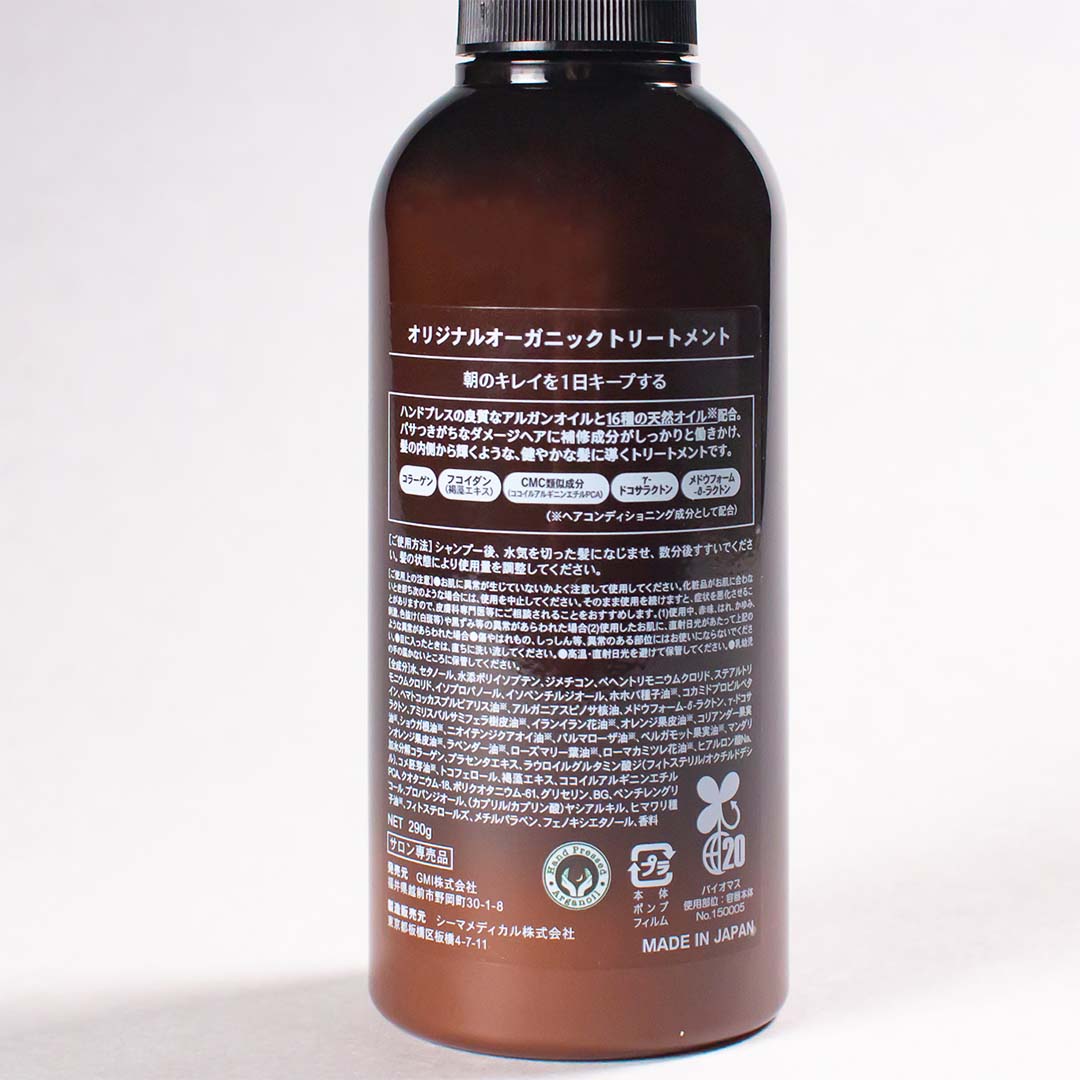 <店頭受取>PRIME NUMBER 109【トリートメント】
