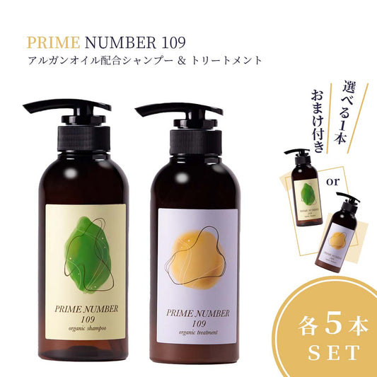 PRIME NUMBER 109【シャンプー&トリートメント】各5本セット+選べる1本おまけ付き