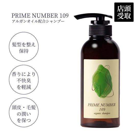 <店頭受取>PRIME NUMBER 109【シャンプー】
