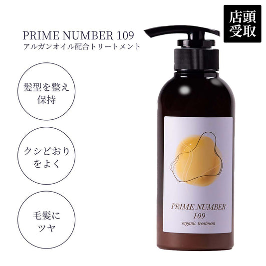<店頭受取>PRIME NUMBER 109【トリートメント】