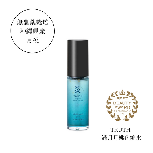 TRUTH Goldmoon【満月月桃化粧水】