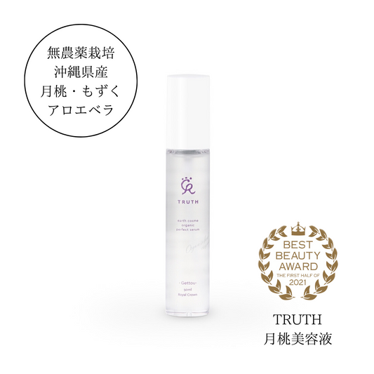 TRUTH Gettou+【月桃美容液】