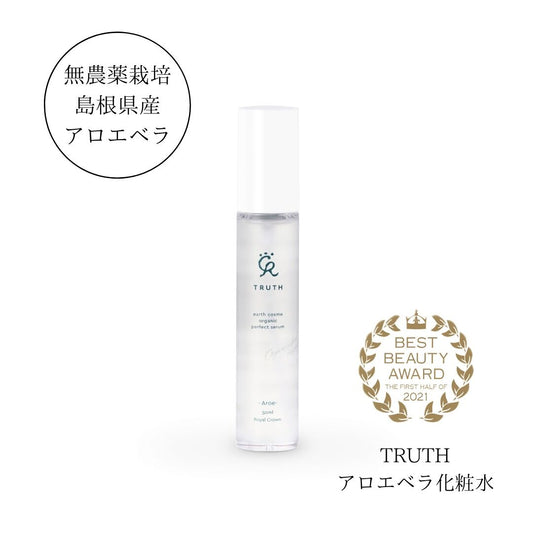 TRUTH Aroe【アロエ化粧水】