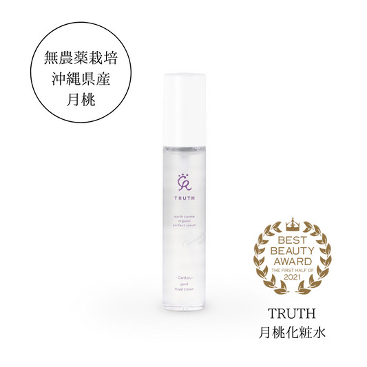 TRUTH Gettou【月桃化粧水】