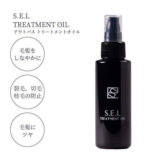 S.E.L TREATMENT OIL【アウトバストリートメントオイル】