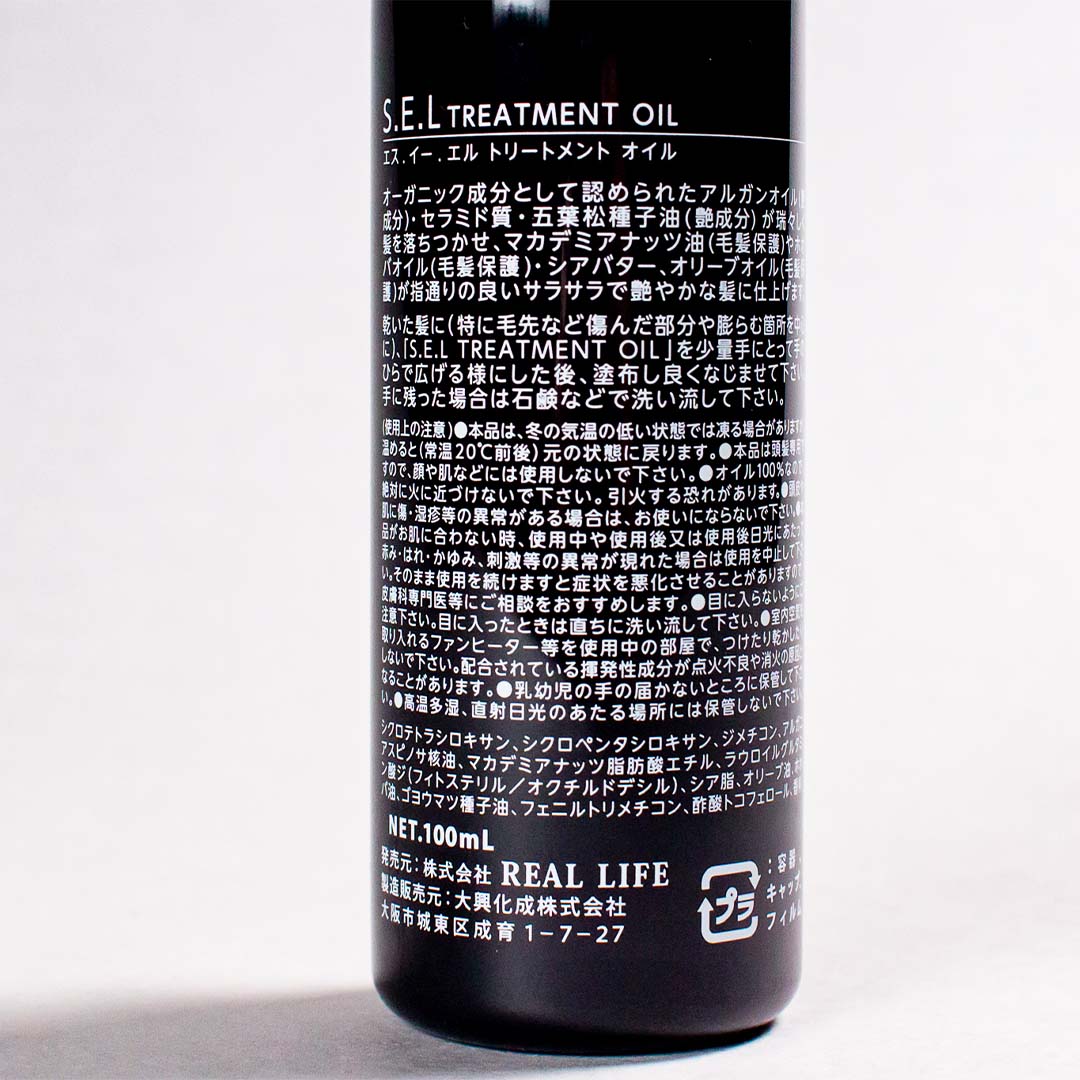 S.E.L BLACK SHAMPOO【ブラックシャンプー&ホワイトトリートメント詰替用】各3本セット+アウトバストリートメントオイル1本おまけ付き