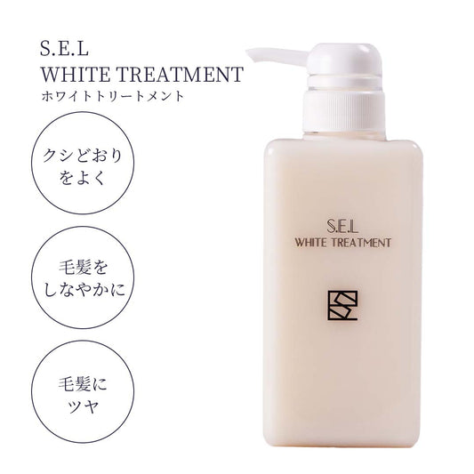 S.E.L WHITE TREATMENT【ホワイトトリートメント】