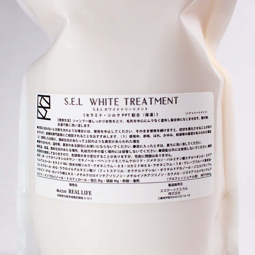S.E.L BLACK SHAMPOO【ブラックシャンプー&ホワイトトリートメント詰替用】各9本セット+2本おまけ付き