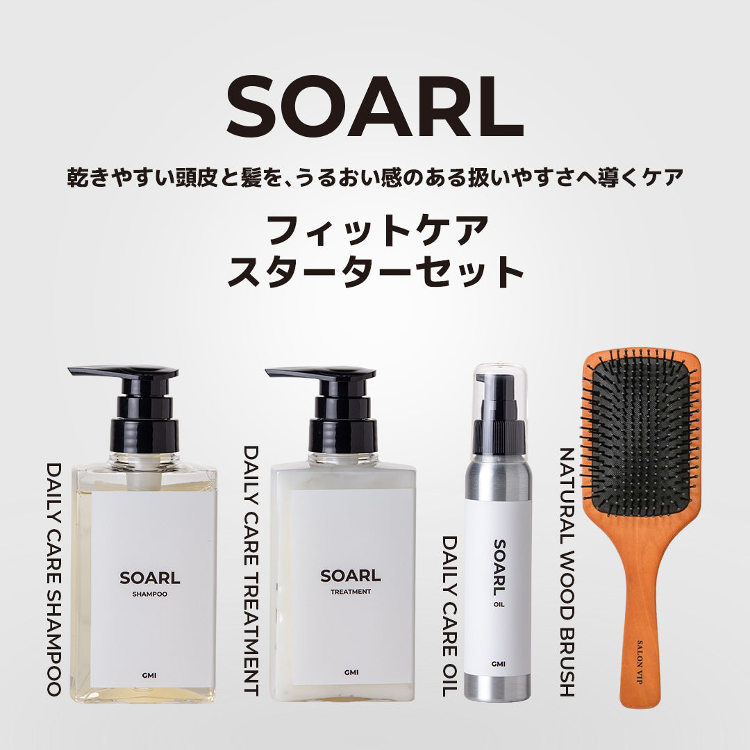 ♦♦もっと早く知りたかった！パサつき・広がりタイプの方おすすめ♦♦　ソアール フィットケア スターターセット
