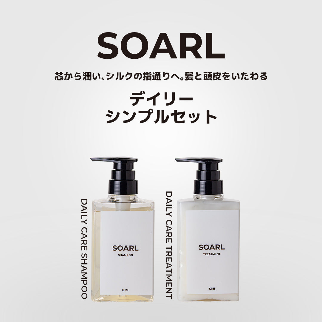 SOARL デイリーシンプルセット