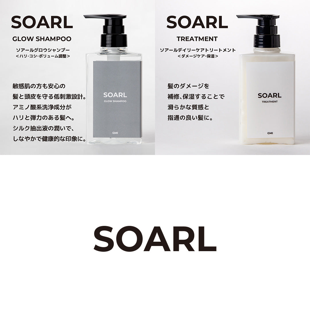 SOARL グロウツヤセット