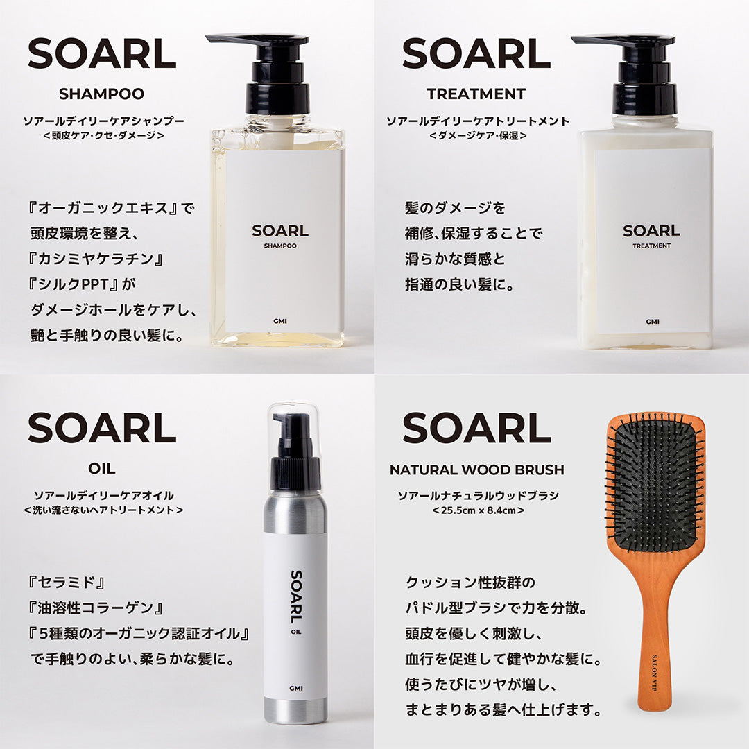 ♦♦もっと早く知りたかった！パサつき・広がりタイプの方おすすめ♦♦　ソアール フィットケア スターターセット