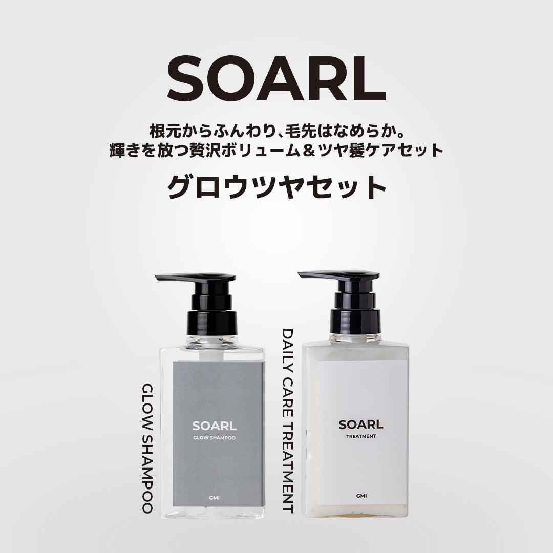 SOARL グロウツヤセット