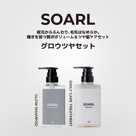 SOARL グロウツヤセット