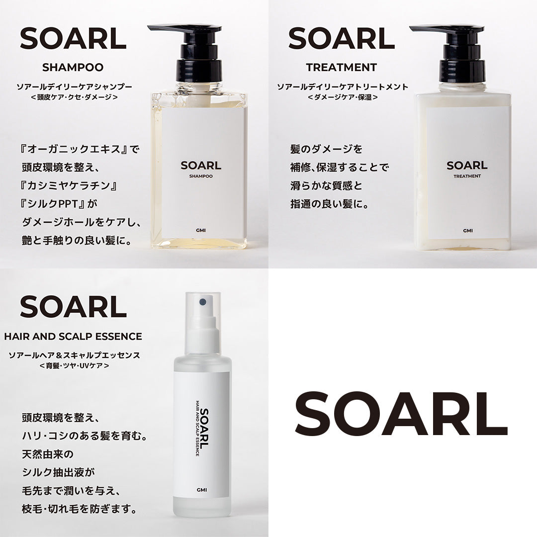 SOARL ダブルケア スターターセット