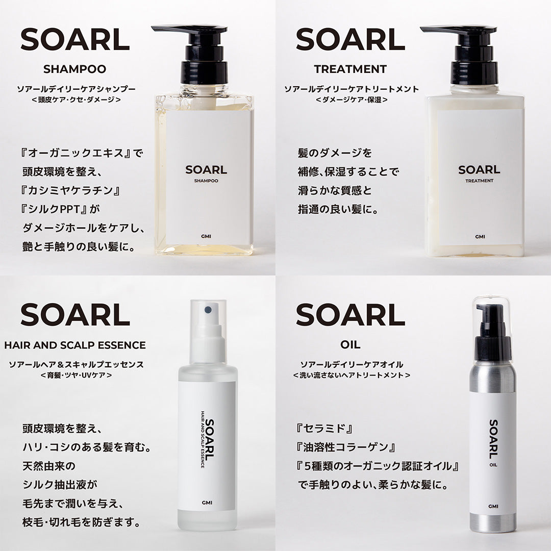 SOARL ダブルケアセット (継続用)