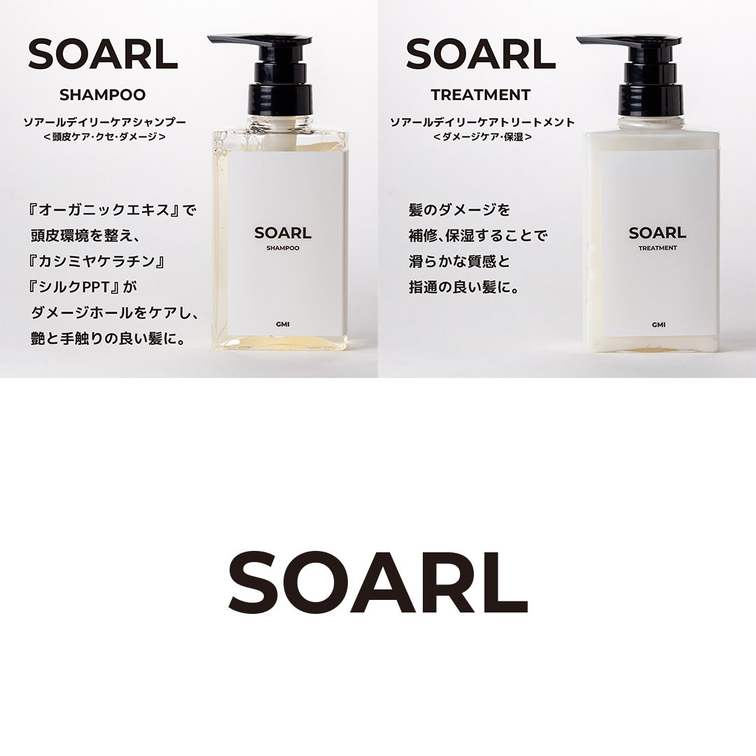 SOARL デイリーシンプルセット