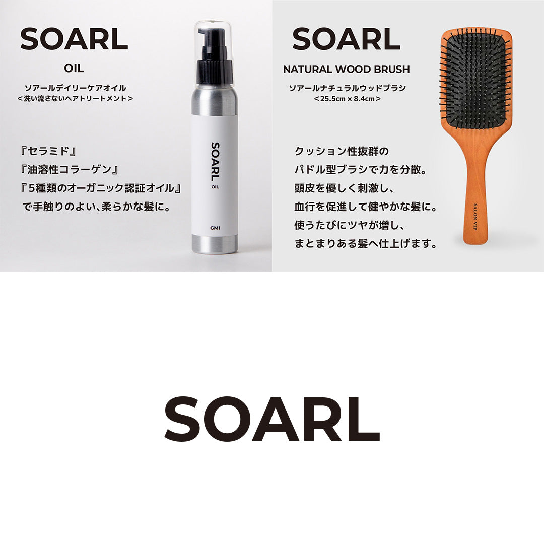 SOARL ダブルケア スターターセット