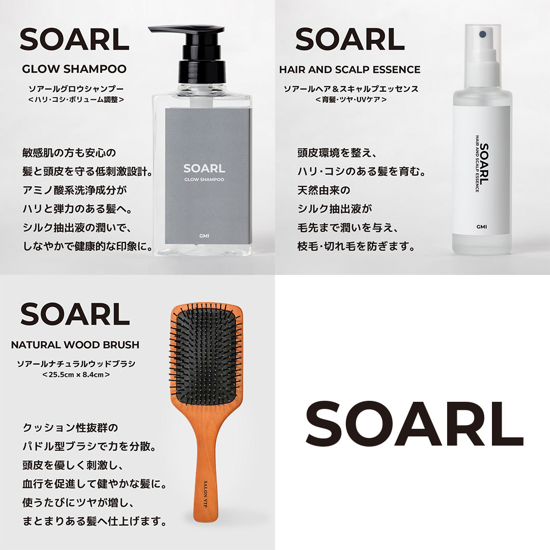 SOARL ベースケア スターターセット