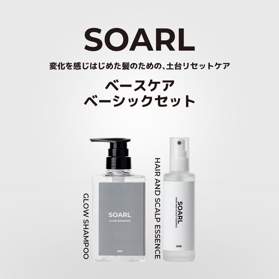 ☆２回目からおすすめブラシ無し☆　ソアール ベースケア ベーシックセット
