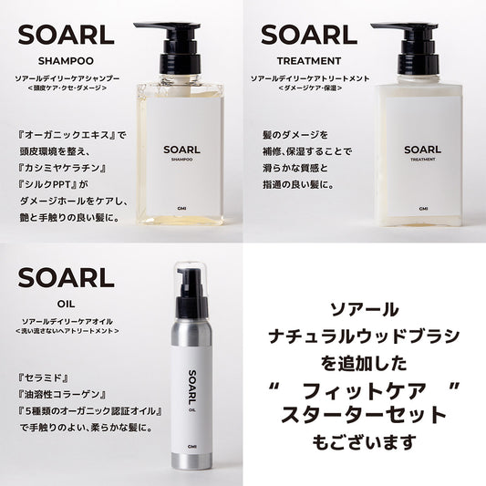 SOARL フィットケア ベーシックセット