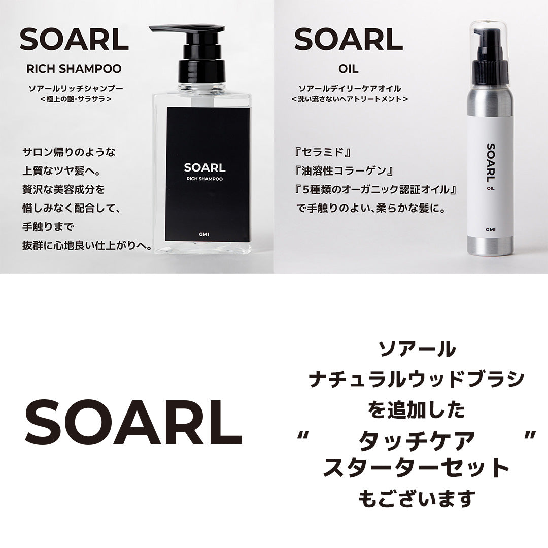 SOARL タッチケア ベーシックセット