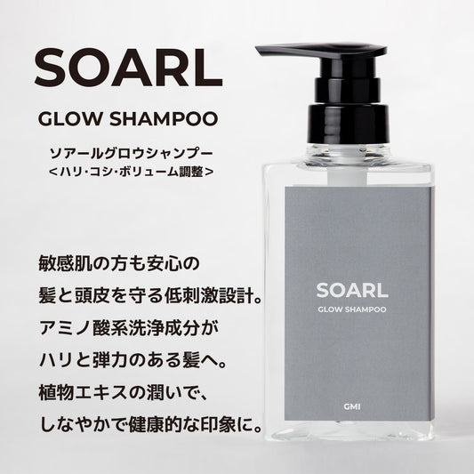 SOARL GLOW SHAMPOO【シャンプー】