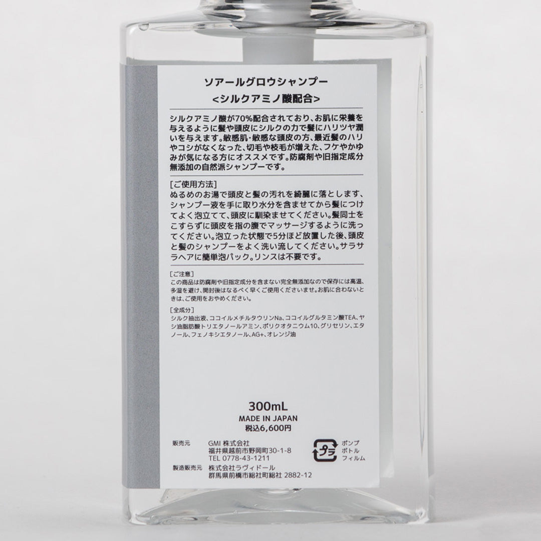 SOARL GLOW SHAMPOO【シャンプー】