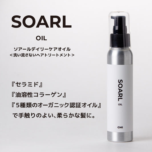 【2025秋発売予定】SOARL OIL【ヘアオイル】
