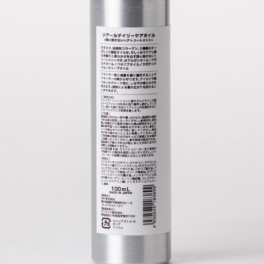 【2025秋発売予定】SOARL OIL【ヘアオイル】