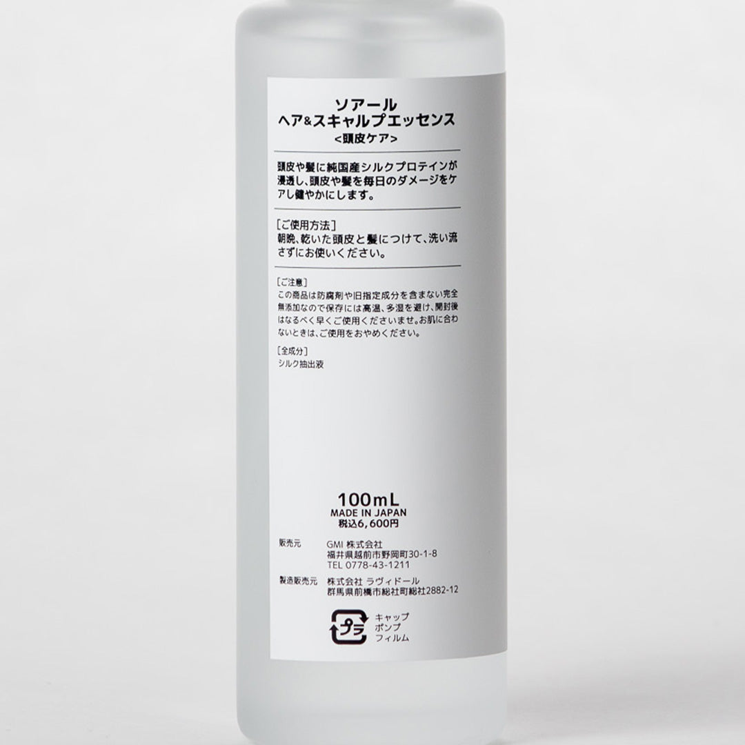 SOARL HAIR & SCALP ESSENCE【エッセンス】