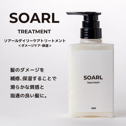 【2025秋発売予定】SOARL TREATMENT【トリートメント】