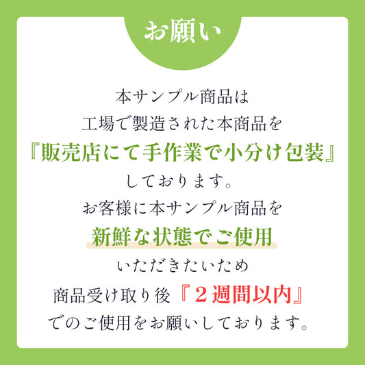 ★無料サンプル★PRIME NUMBER 109【シャンプー＆トリートメント】