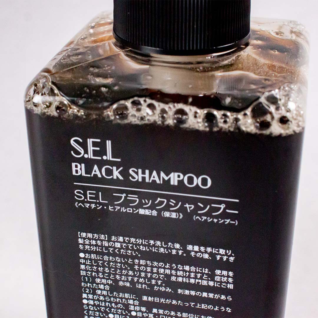 【髪質改善】S•E•Lブラックシャンプー〈ヘマチン配合（保湿）〉