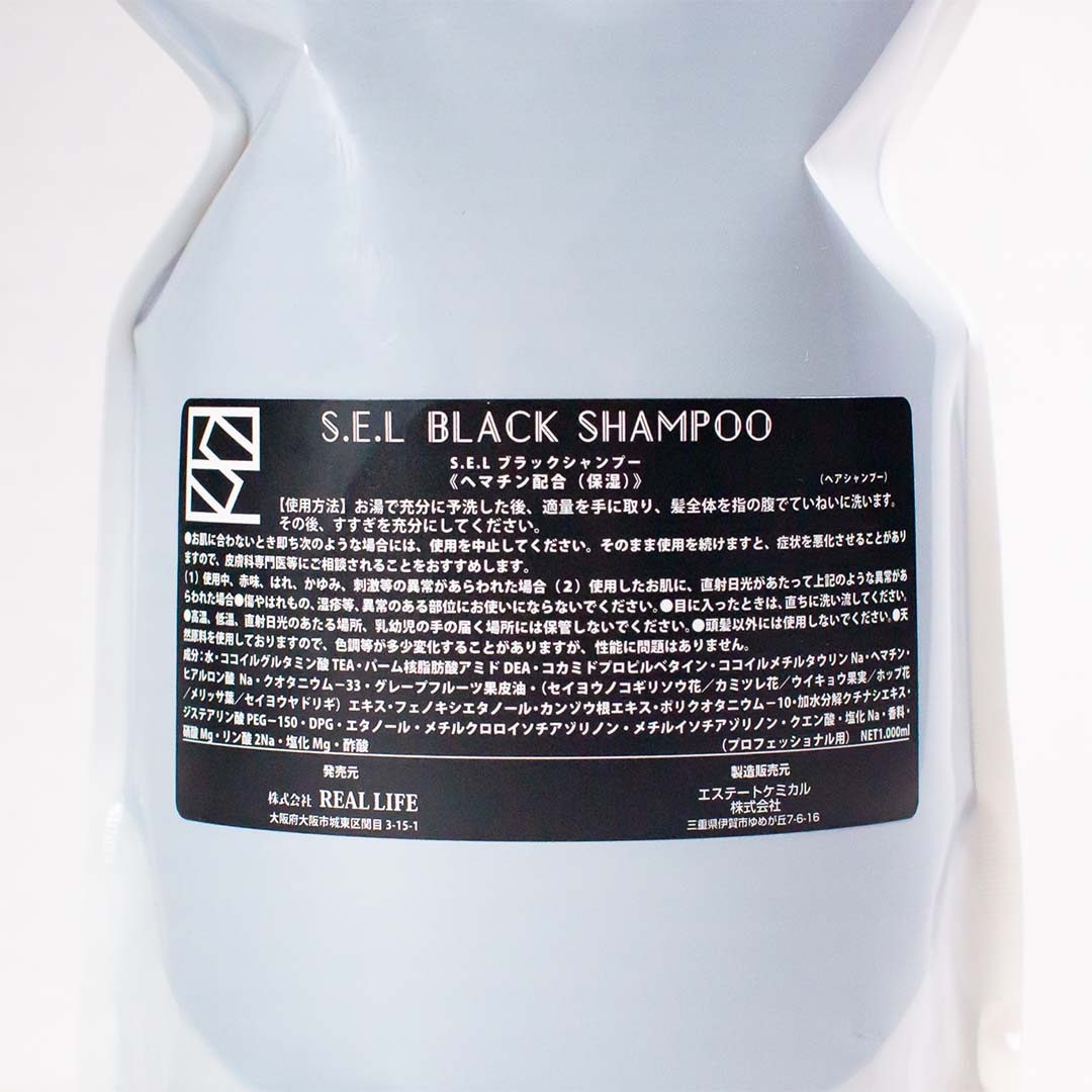 S.E.L BLACK SHAMPOO【ブラックシャンプー＆ホワイトトリートメント詰替用】各1本セット